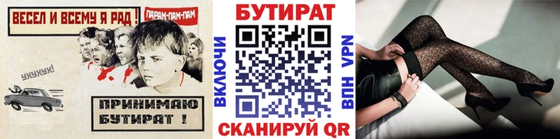 БУТИРАТ бутандиол  Александровск-Сахалинский 