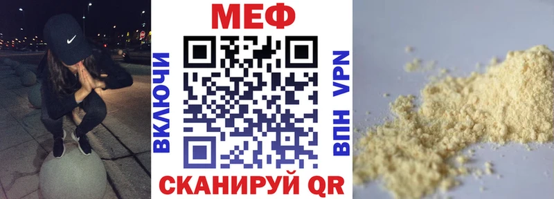 Меф мяу мяу  купить наркотик  Александровск-Сахалинский 